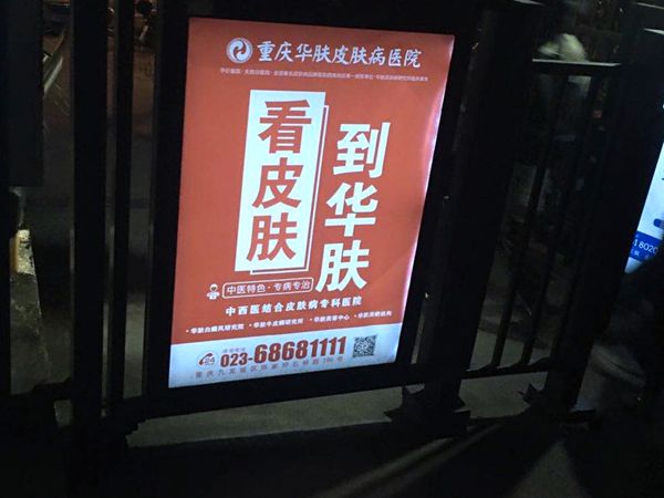 道闸广告