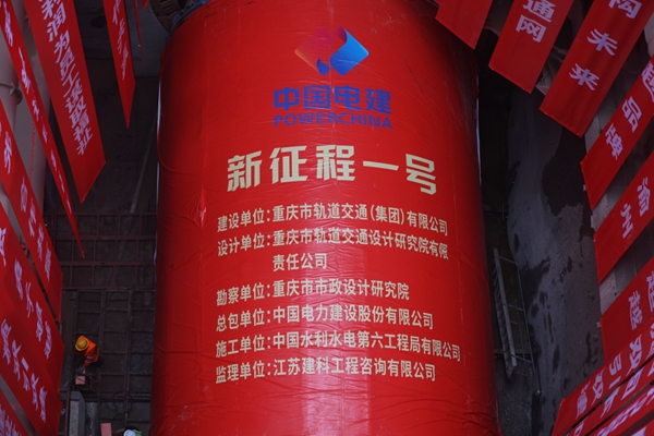 新征程一号