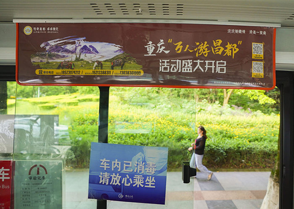 公交车内彩旗.jpg