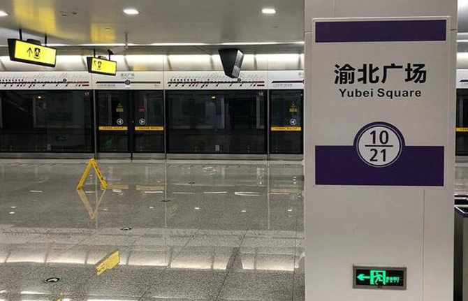10号线