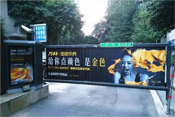 社区媒体广告