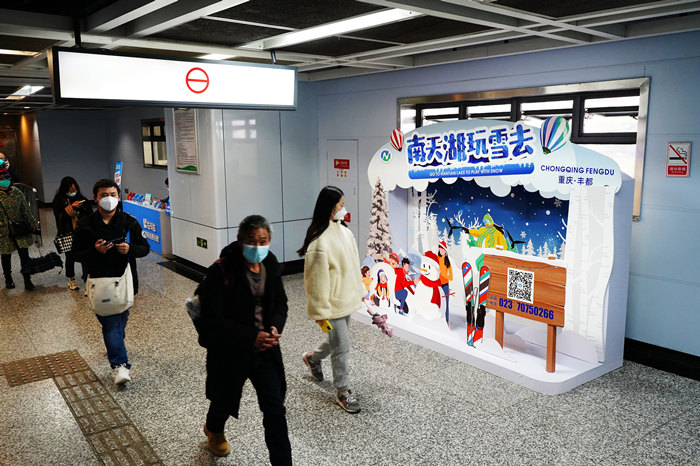 南天湖地铁站摆展广告