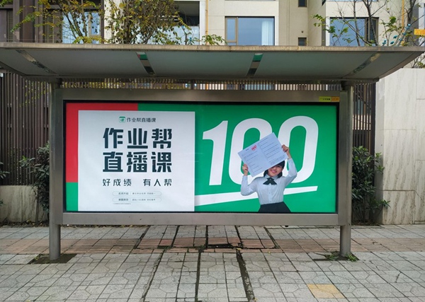 公交广告