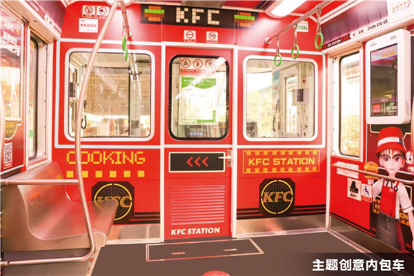 重庆轻轨主题创意内包车