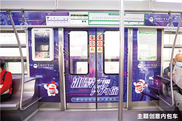 主题创意内包车