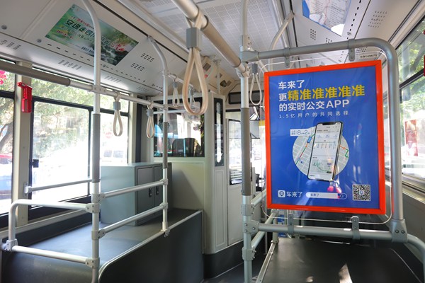 公交广告.jpg