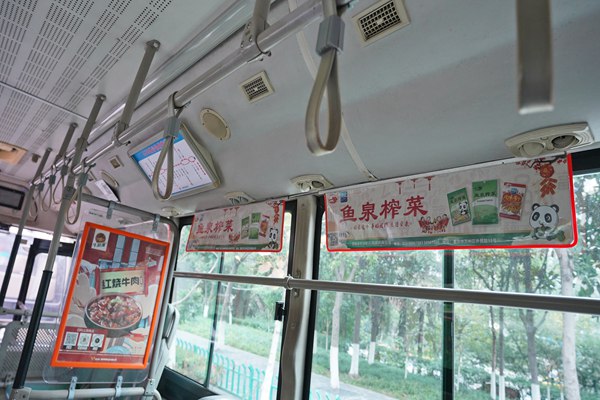 公交车广告.jpg