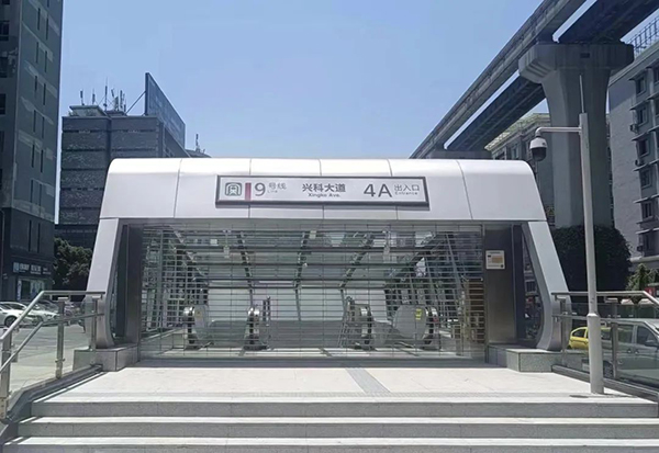 兴科大道站4A出入口