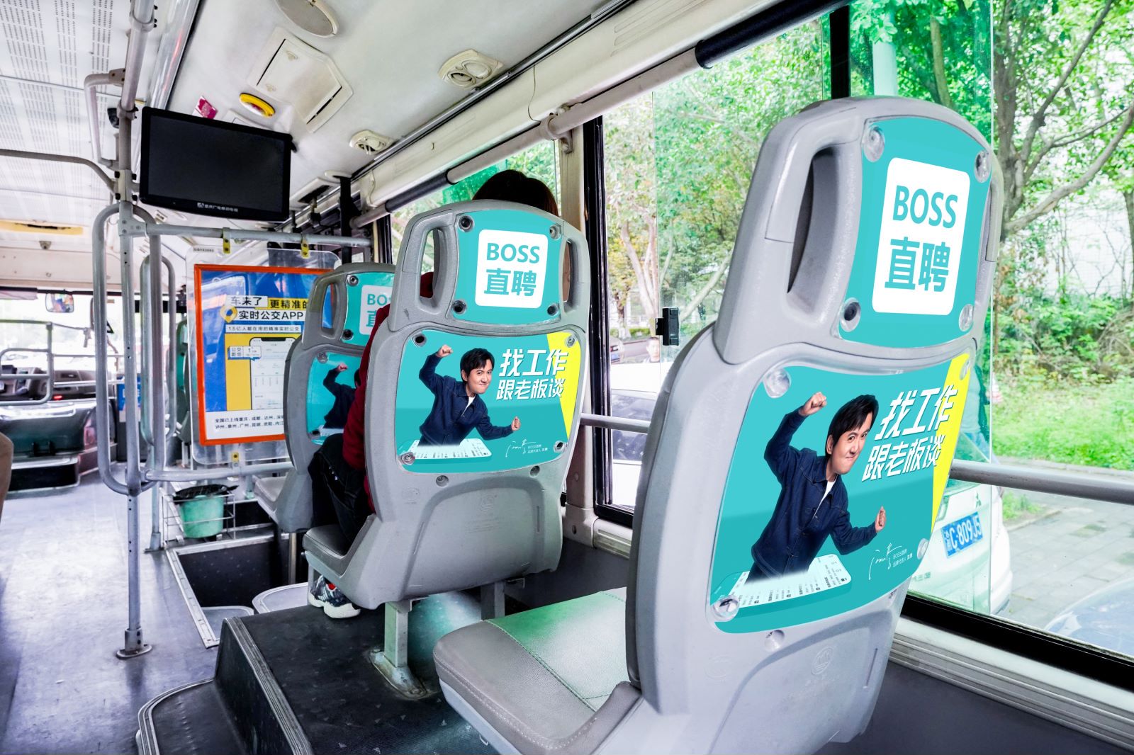 BOSS直聘公交座椅广告投放
