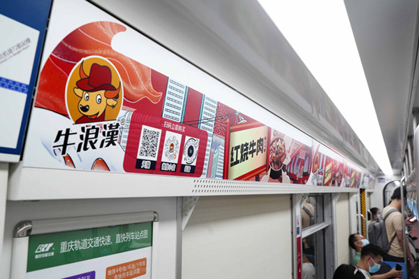 牛汉漠品牌专列.jpg