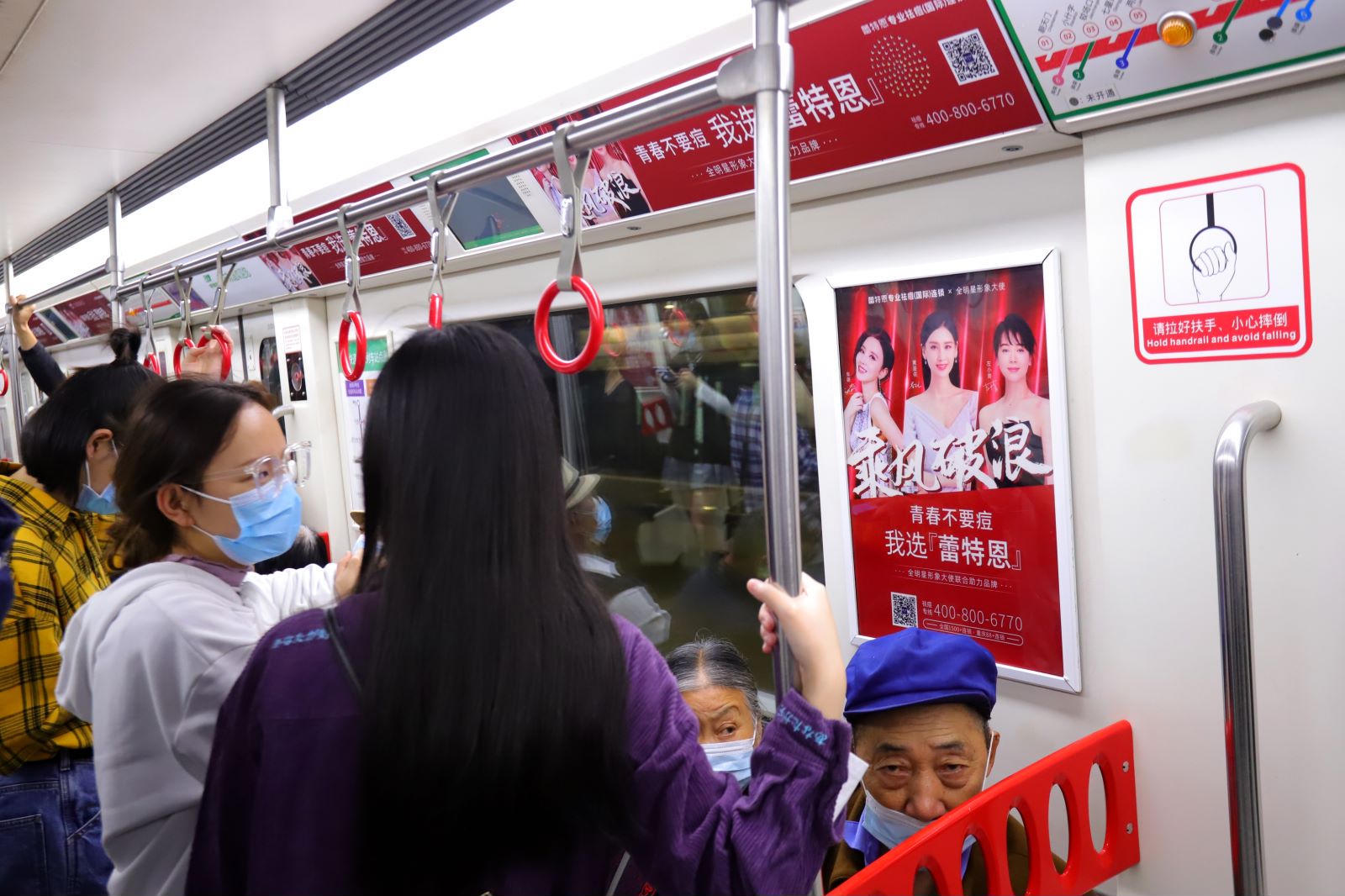 蕾特恩地铁广告投放案例