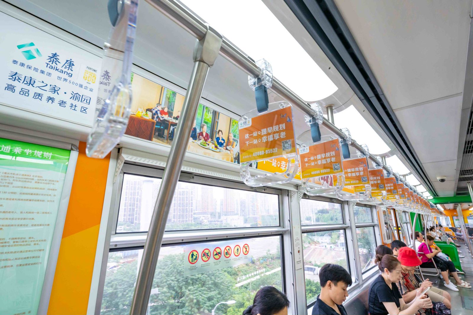 泰康人寿地铁拉手广告投放案例展示