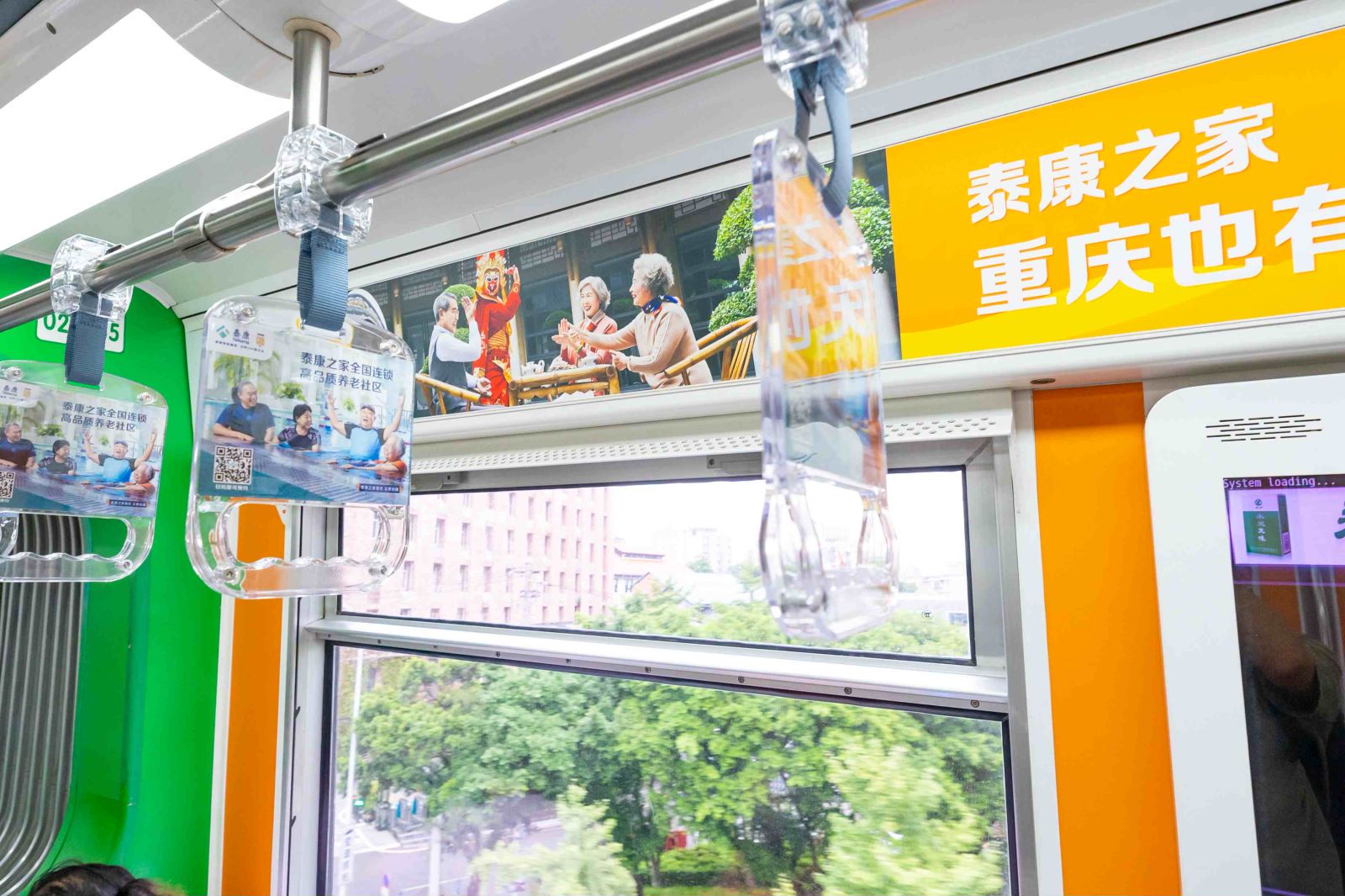 泰康人寿地铁拉手广告投放案例展示