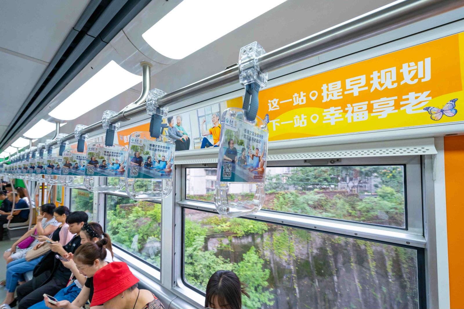 泰康人寿地铁拉手广告投放案例展示