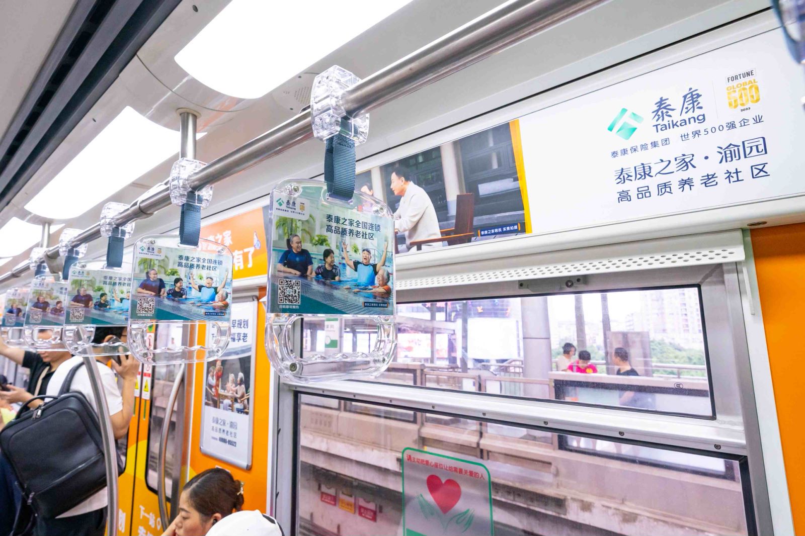 泰康人寿地铁拉手广告投放案例展示