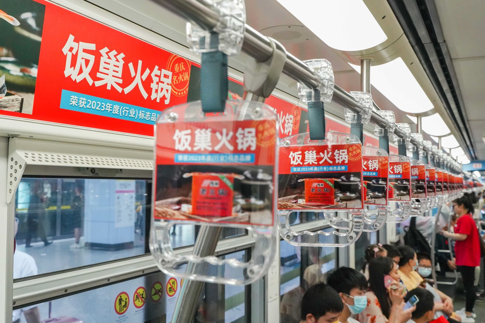 饭巢火锅投放重庆地铁车厢拉手广告-案例展示