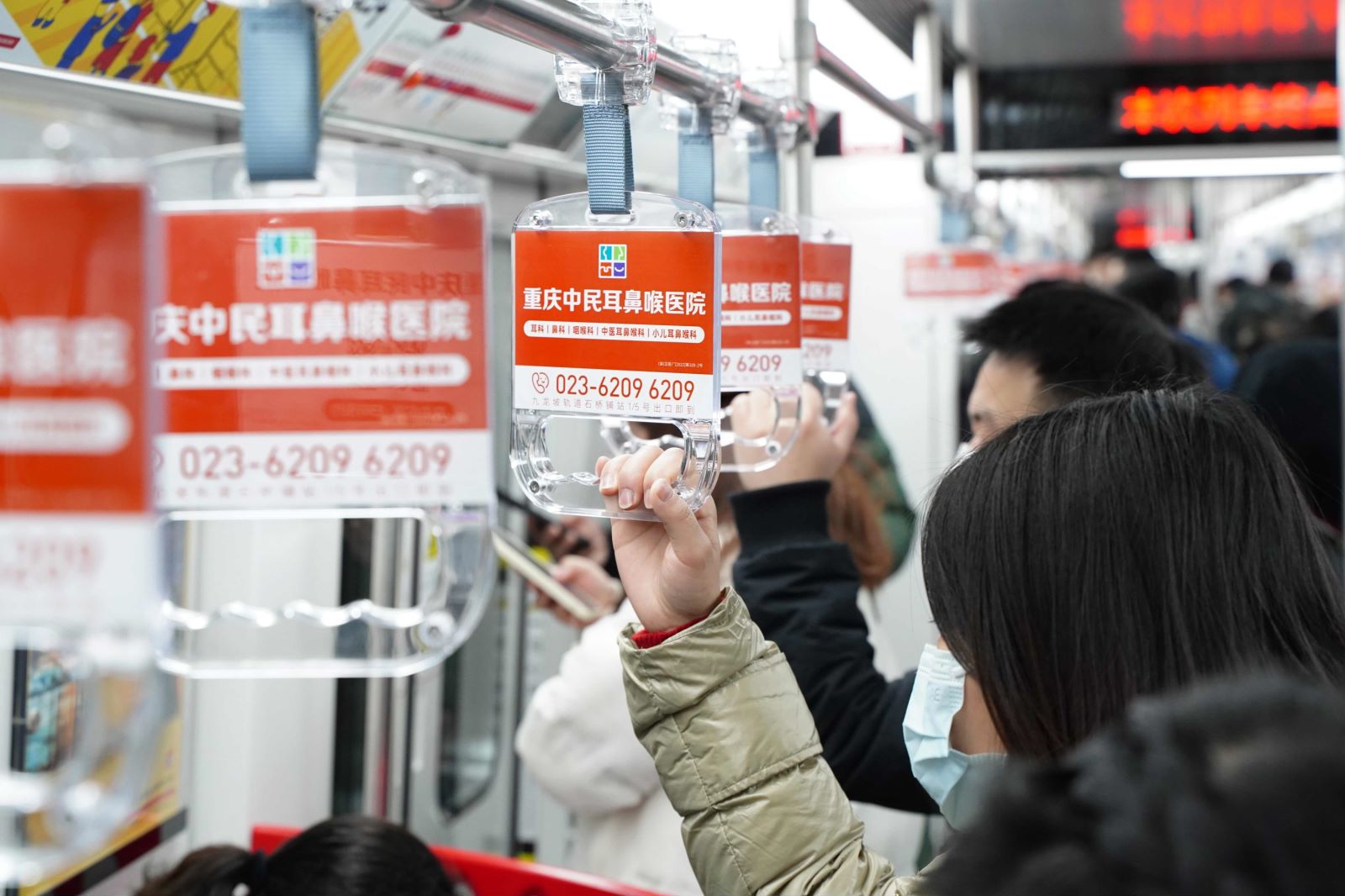 重庆中民耳鼻喉医院投放重庆地铁广告