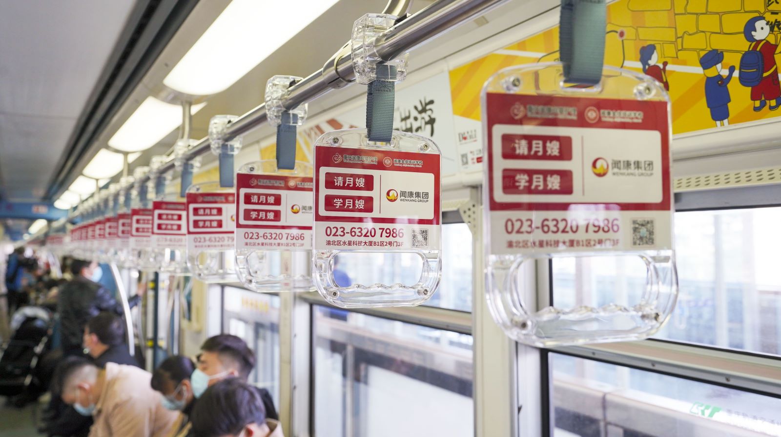 闻康护理地铁拉手广告投放案例