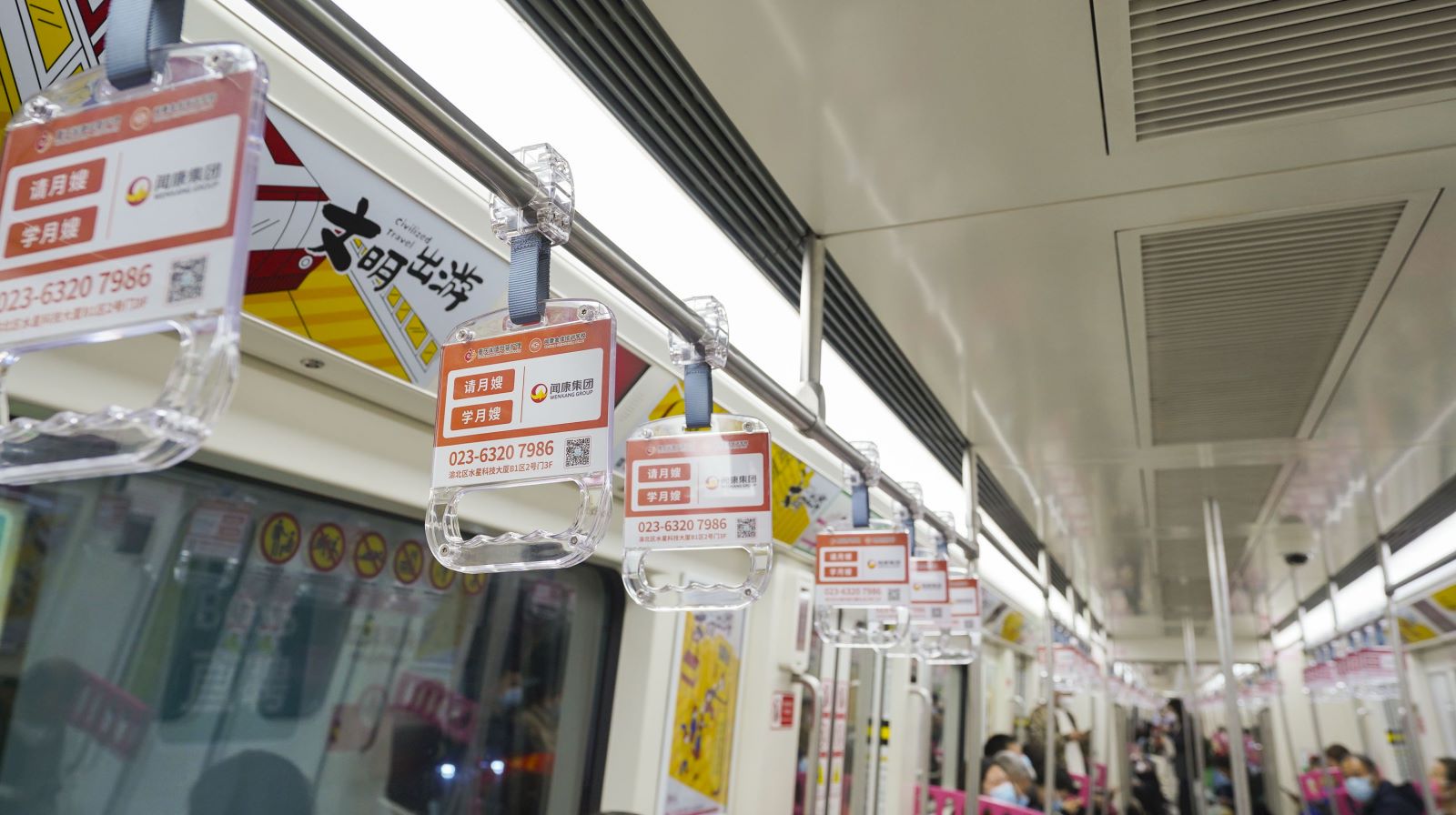 闻康护理地铁拉手广告投放案例