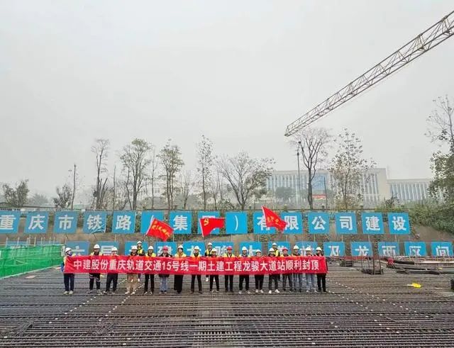 重庆轨道交通15号线一期建设现场图