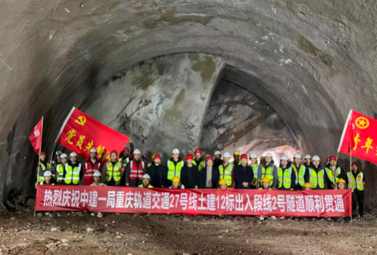 轨道交通27号线2号隧道建设现场图
