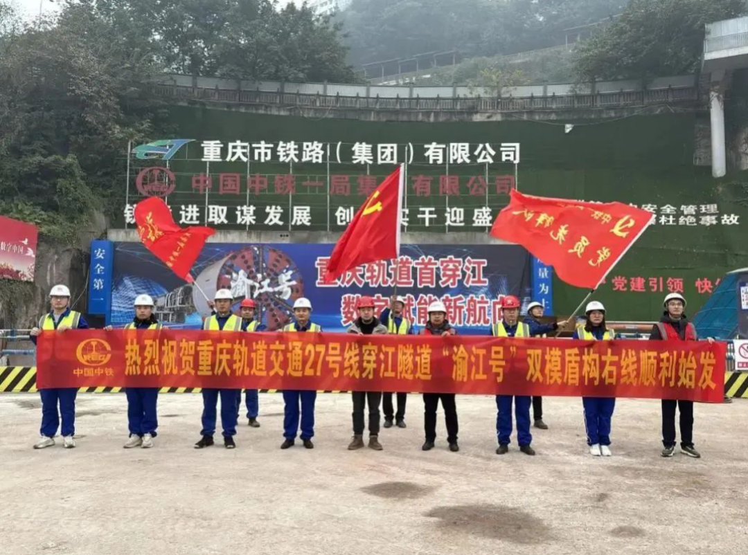 重庆地铁轨道交通27号线建设现场