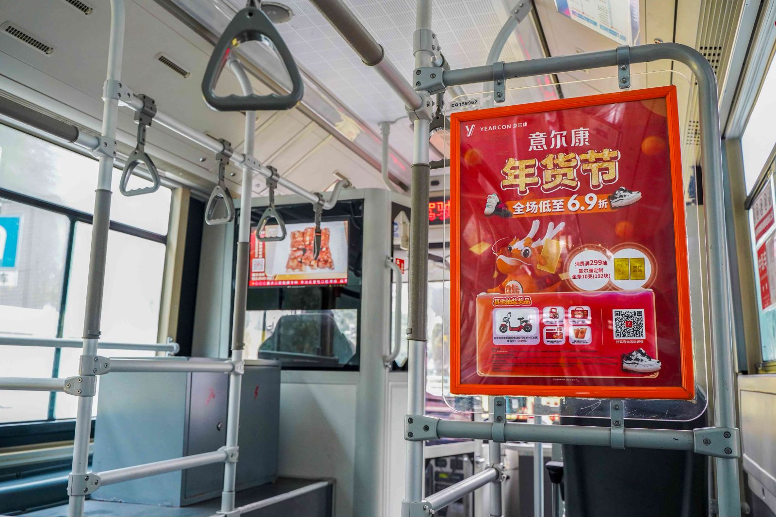 重庆意尔康公交广告投放案例