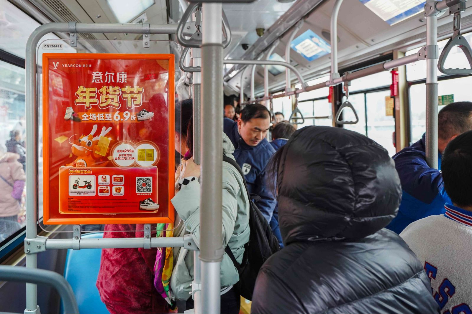重庆意尔康公交广告投放案例