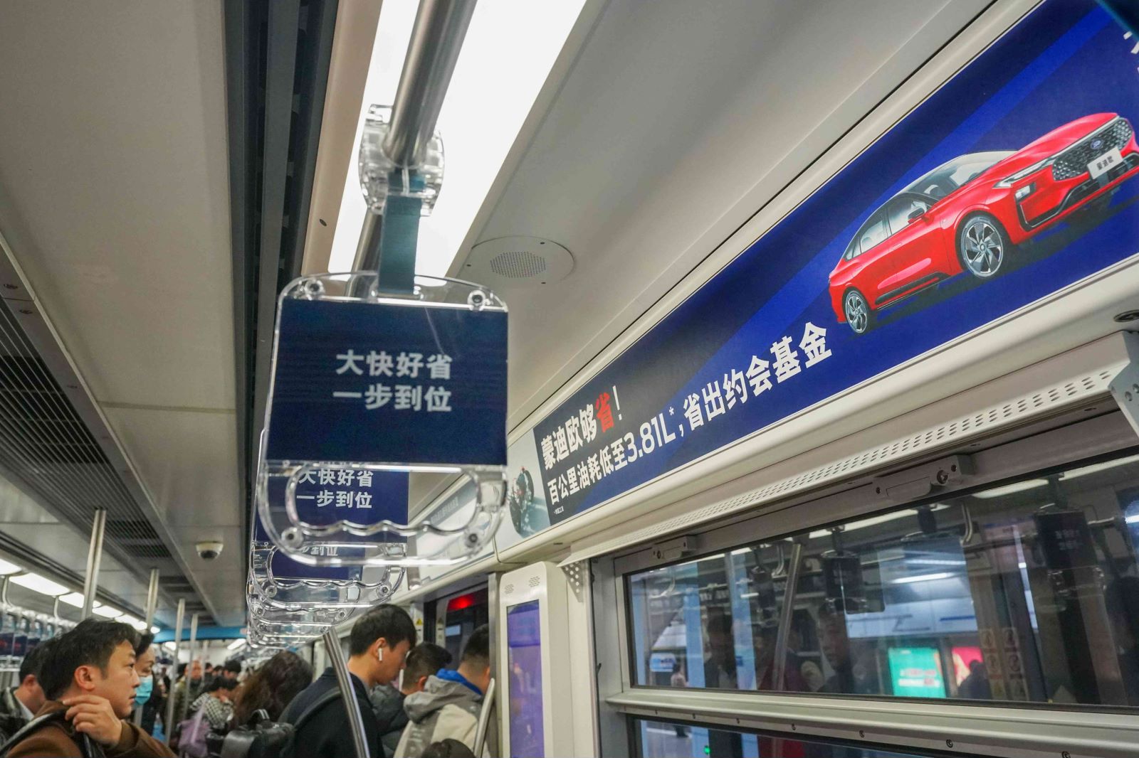 重庆长安福特地铁广告投放案例