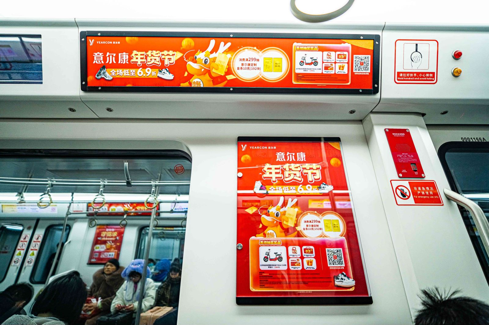 重庆地铁品牌专列广告案例