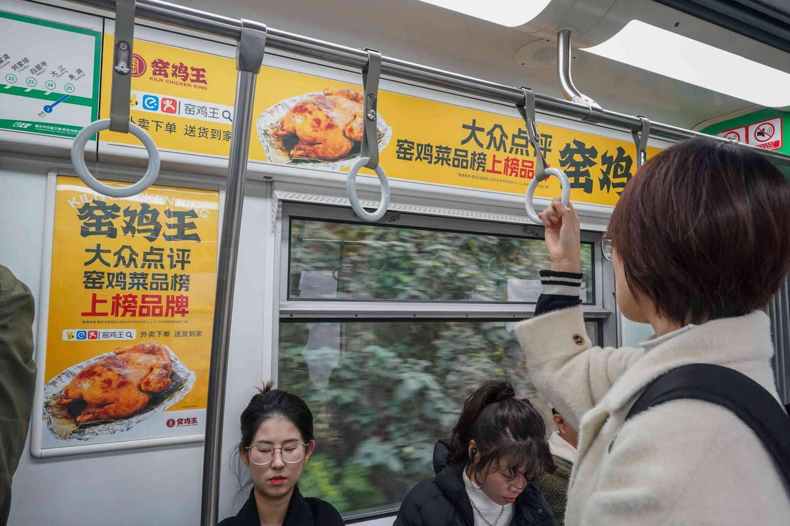 重庆窑鸡王地铁广告投放案例实景图