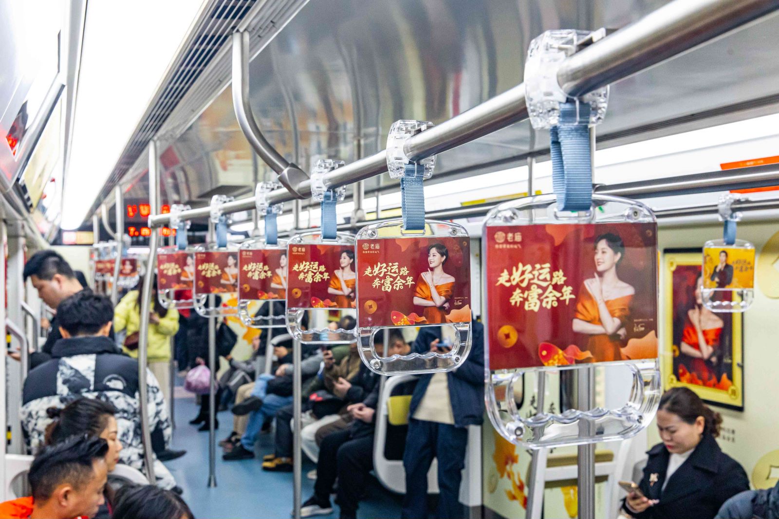老庙黄金地铁广告投放案例图片