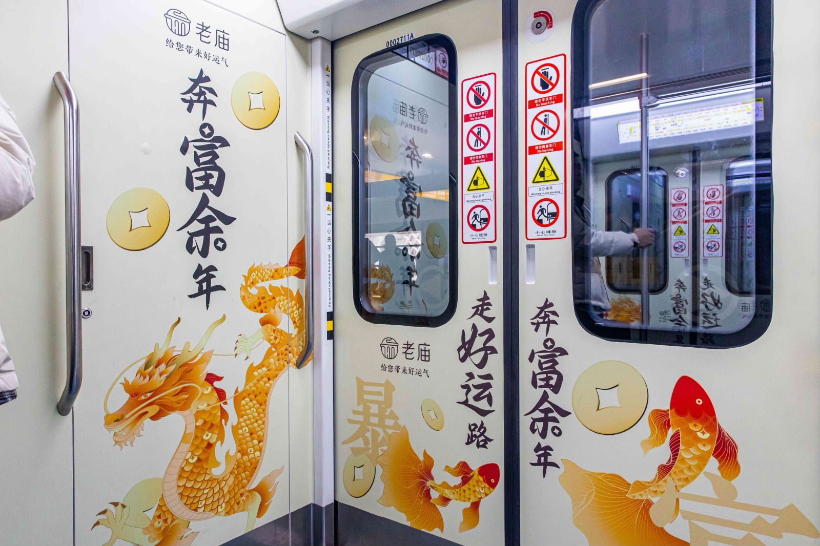 重庆老庙黄金地铁广告投放案例