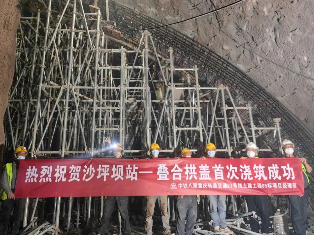 重庆地铁27号线施工现场