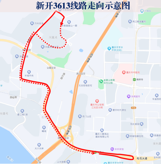 重庆公交3613路信息