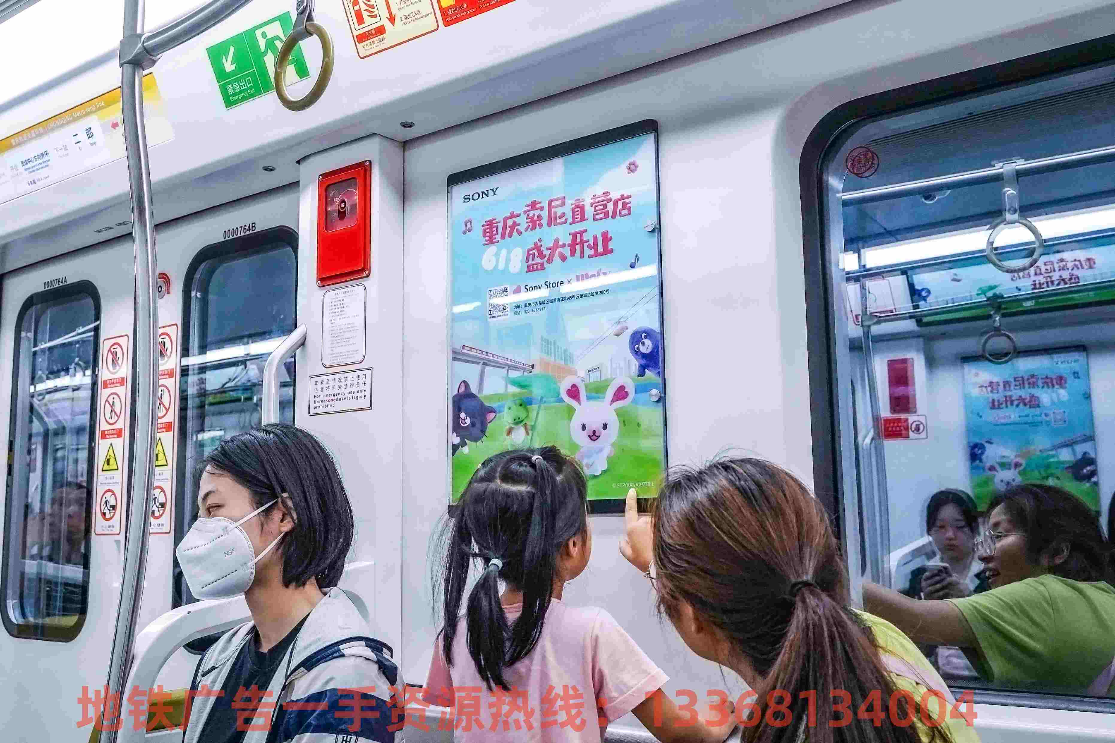 地铁广告投放案例