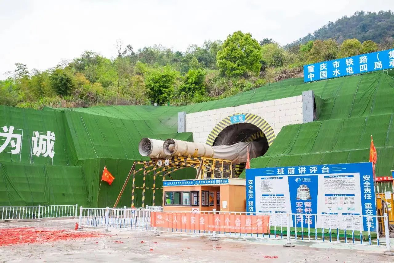 重庆地铁交通27号线