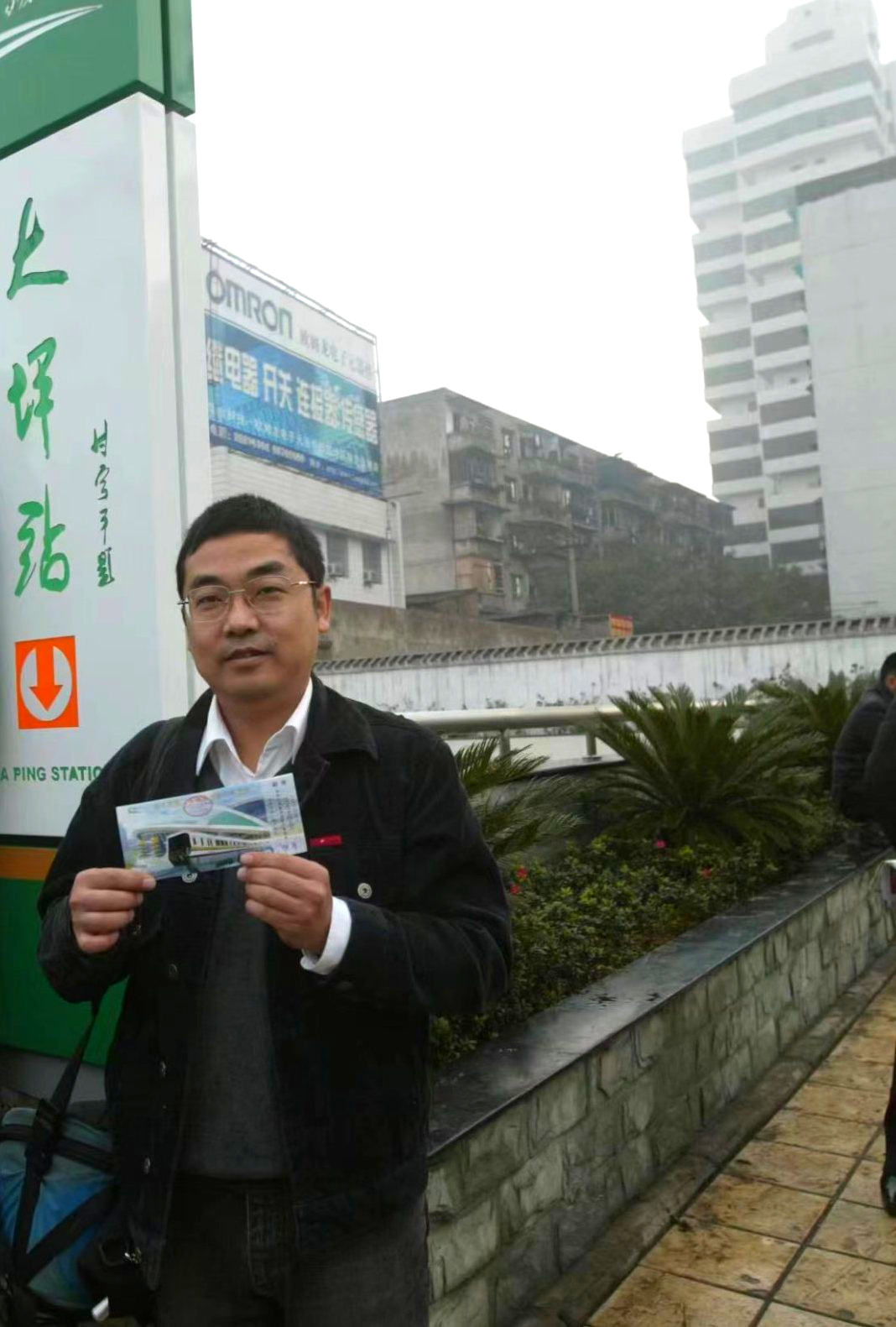重庆轨道交通首位购票者毕克勤