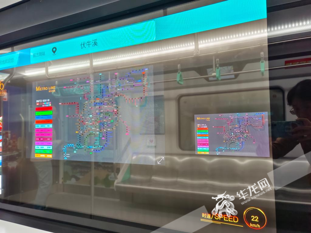 重庆轨道18号线主题列车