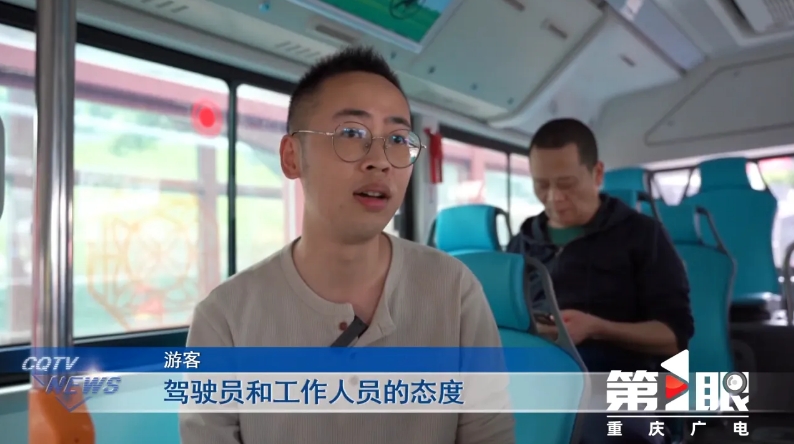 乘坐重庆专线公交乘客