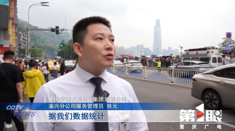 重庆公交公司接受记者采访