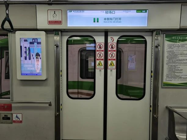 重庆地铁2号线“4改8”改造后动态地图