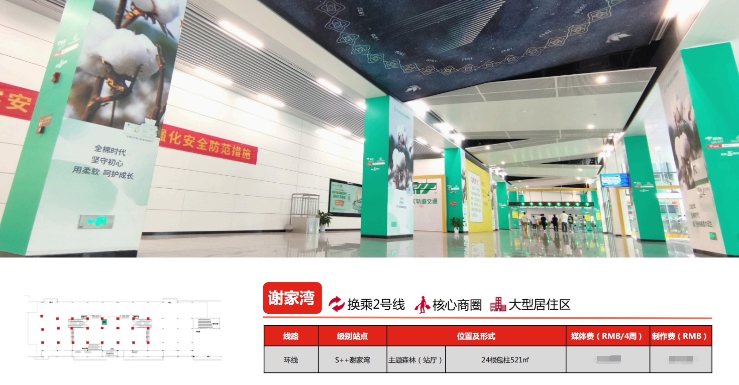 重庆地铁包柱广告投放