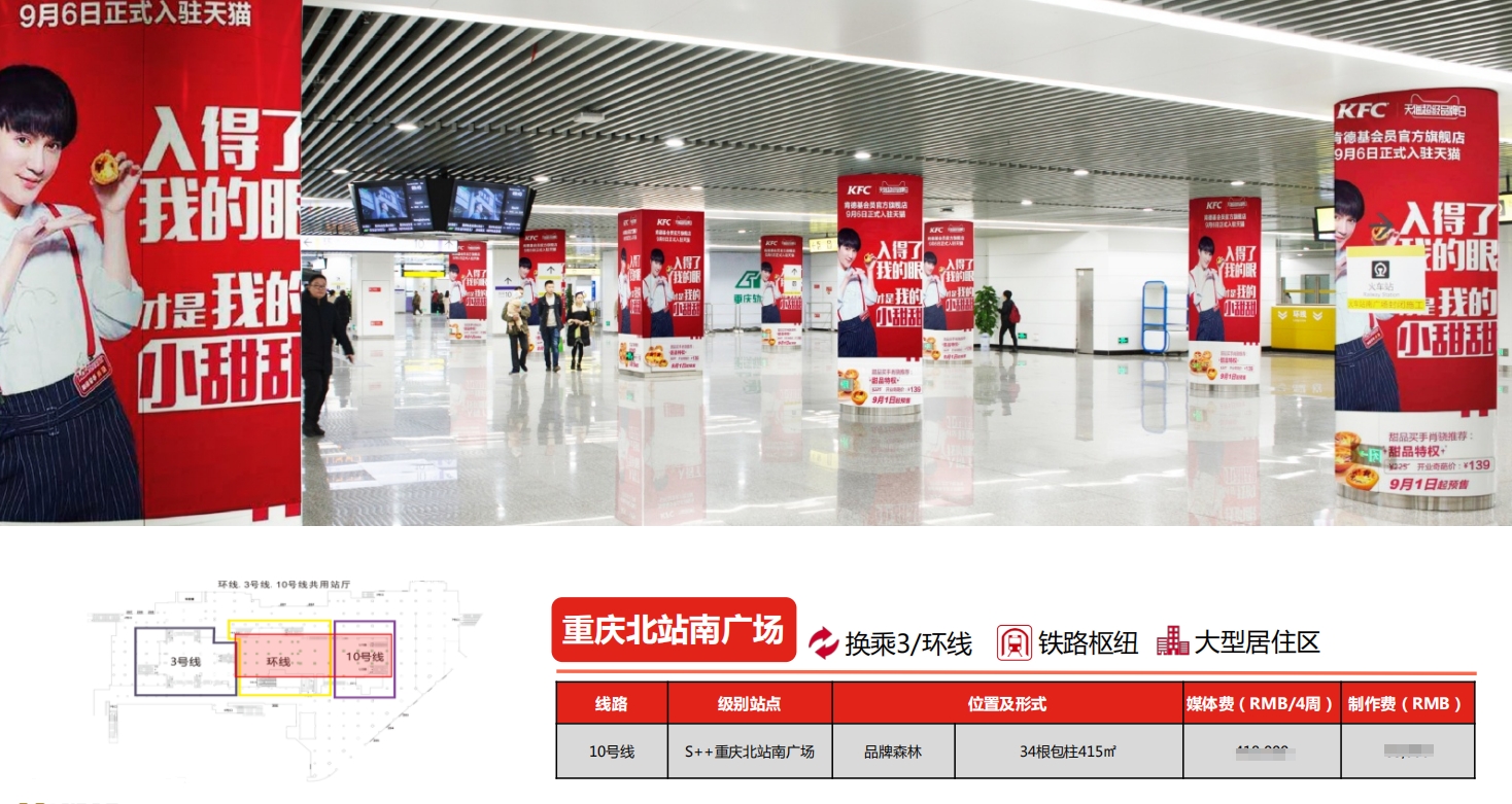重庆地铁站厅包柱广告投放