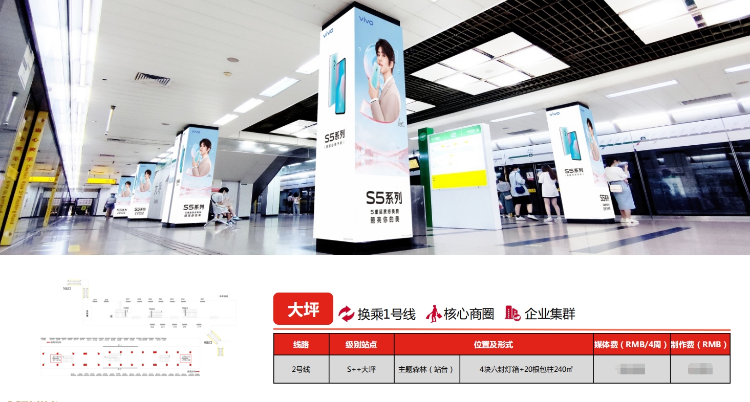 重庆地铁站内包柱广告投放