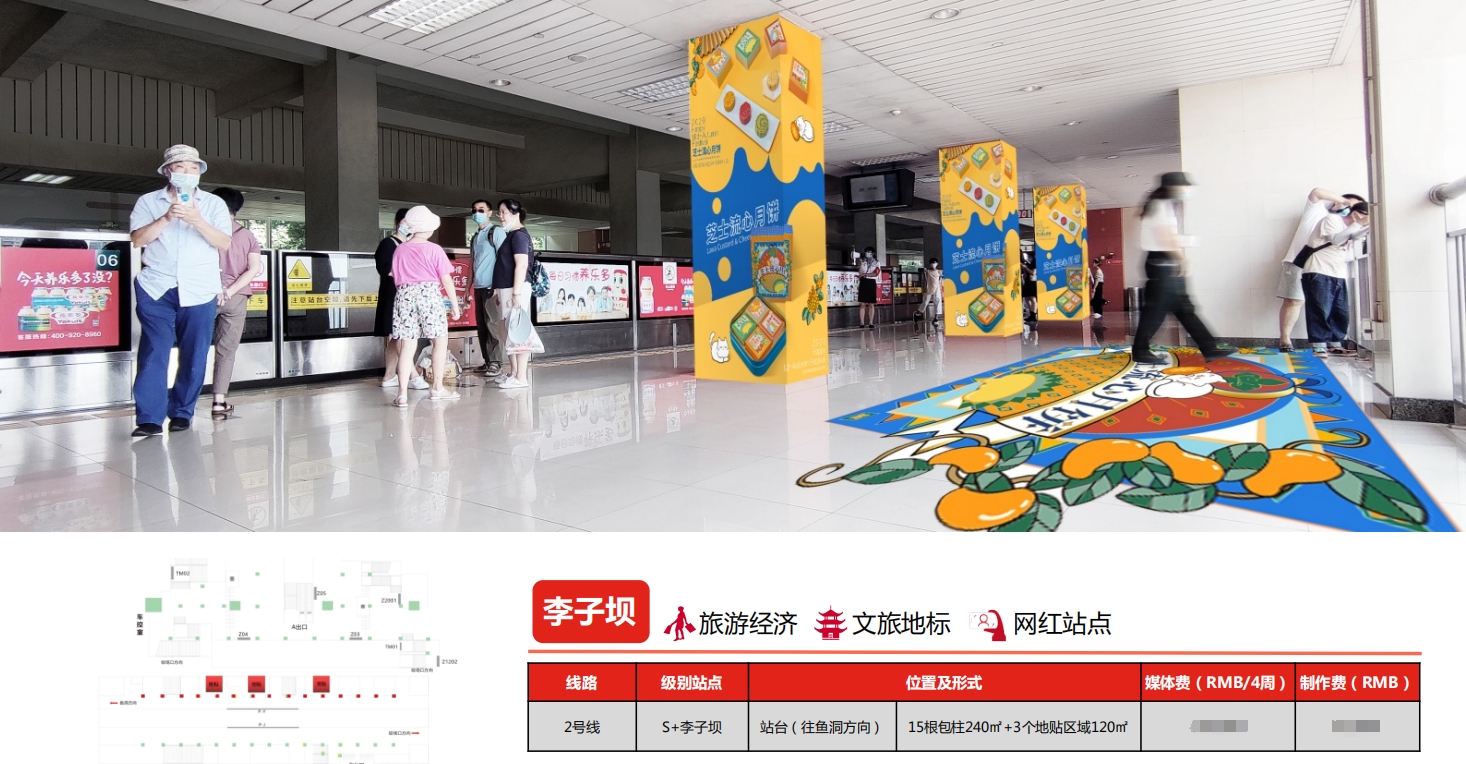重庆地铁内包柱广告投放