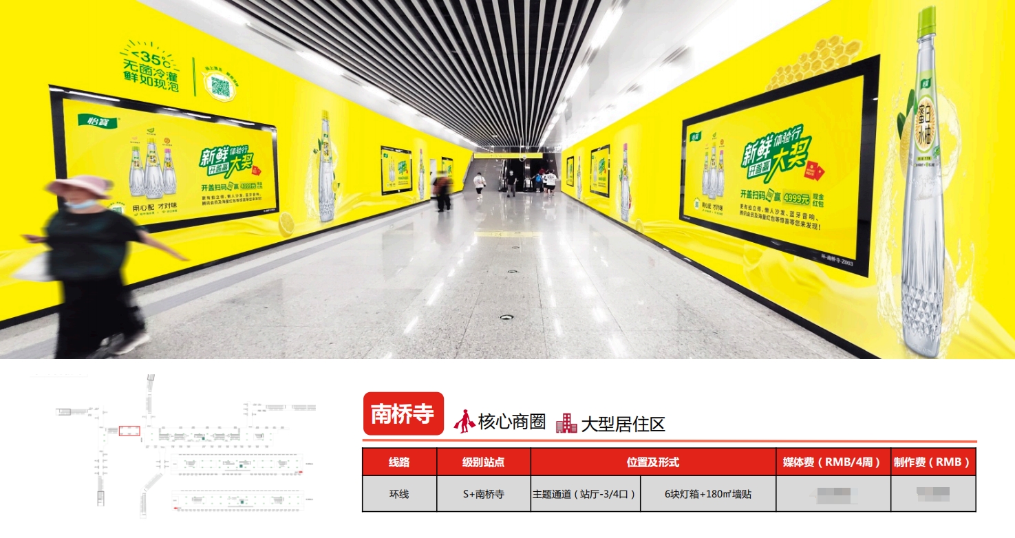 重庆地铁通道墙贴广告媒体