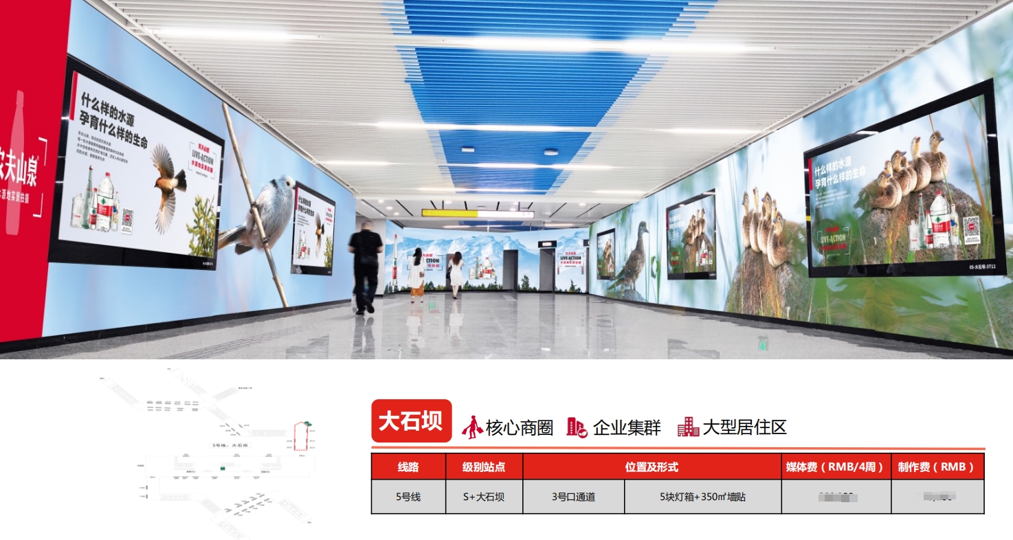 重庆轻轨通道媒体广告