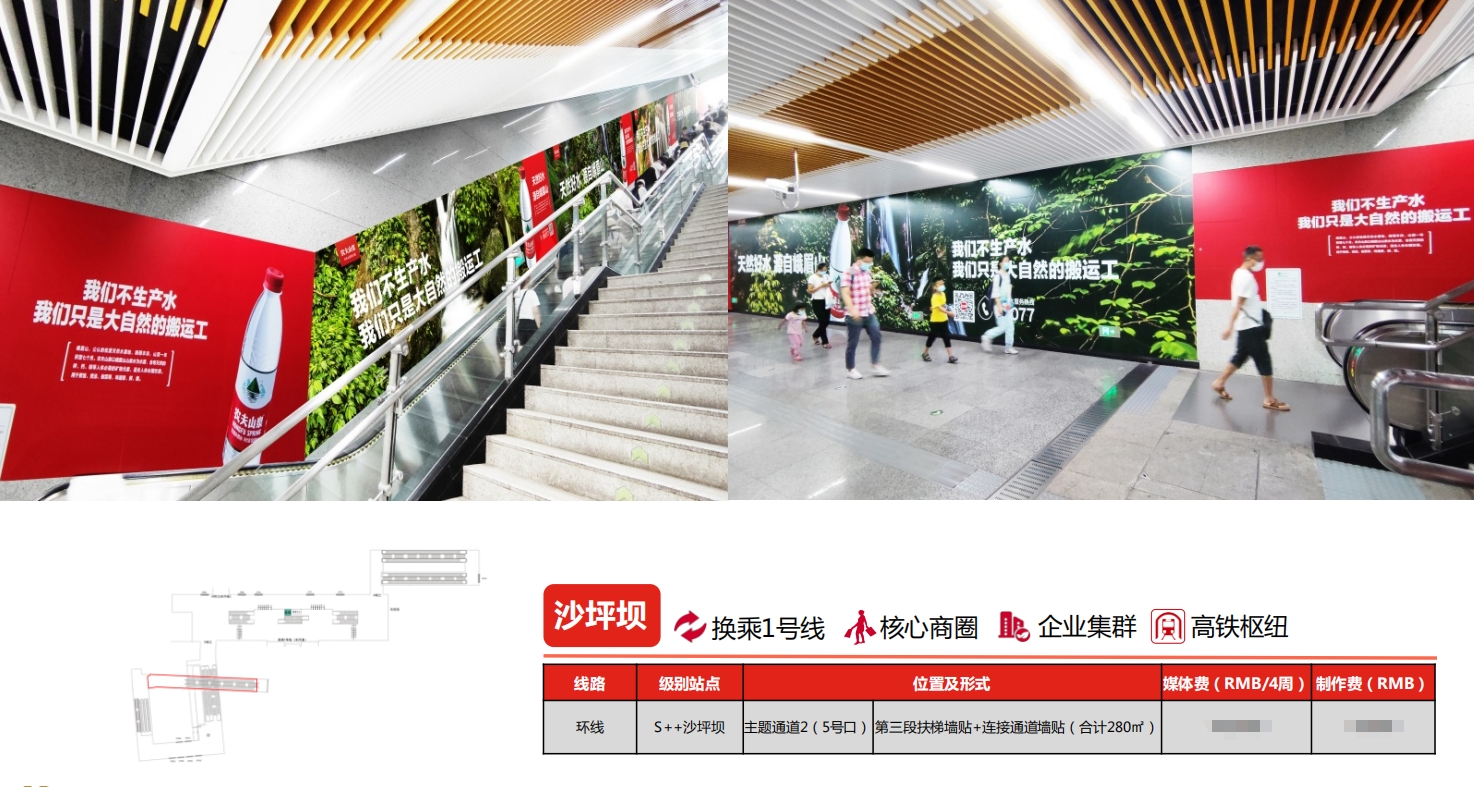 重庆地铁通道墙贴广告投放