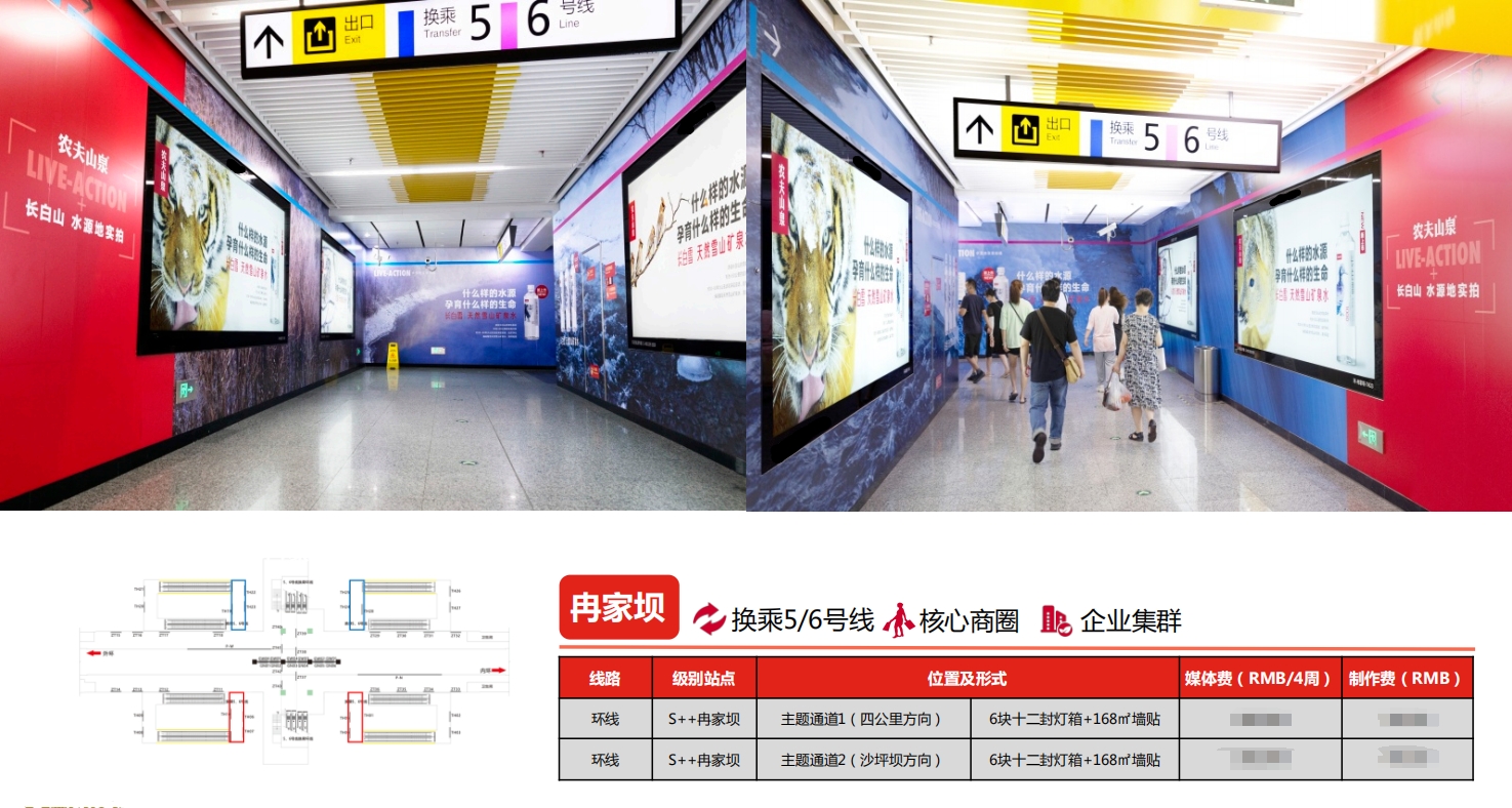 重庆地铁通道广告投放
